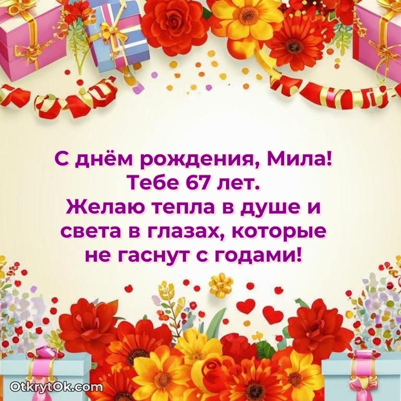 Открытка с надписью и рисунком