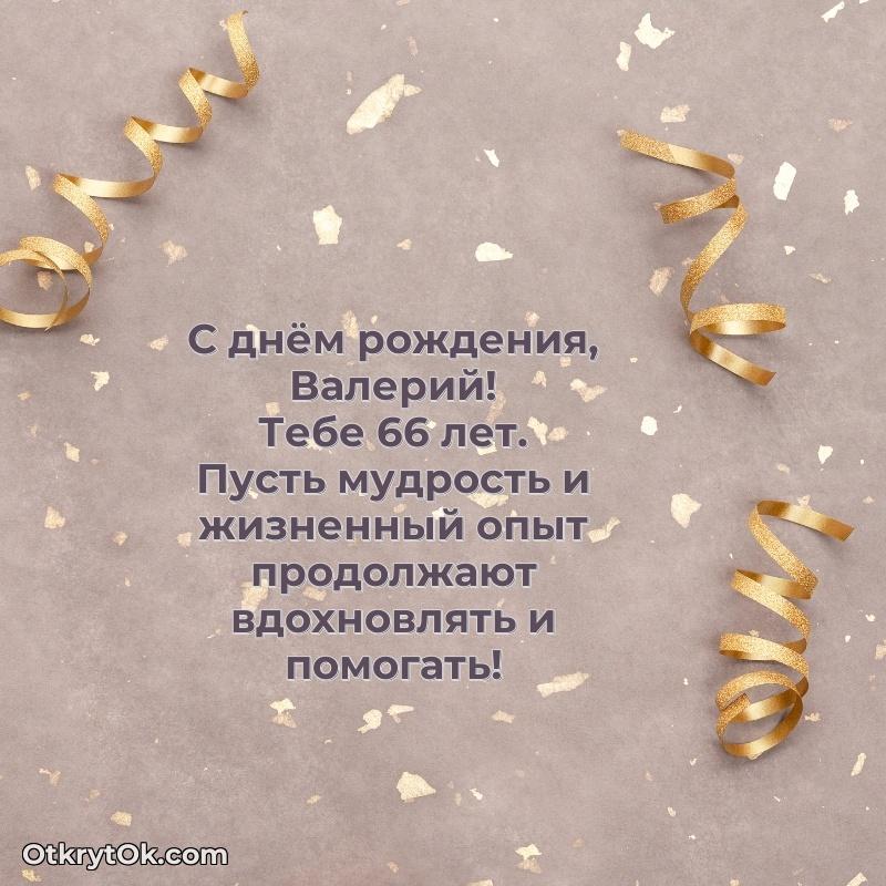 Поздравительная открытка — скачать и отправить