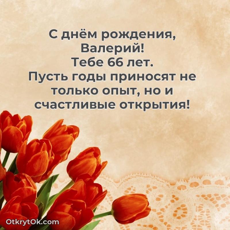 Готовая открытка человеку