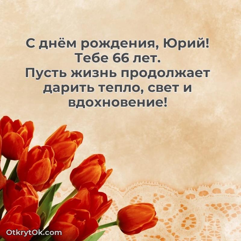 Иллюстрация для поздравления