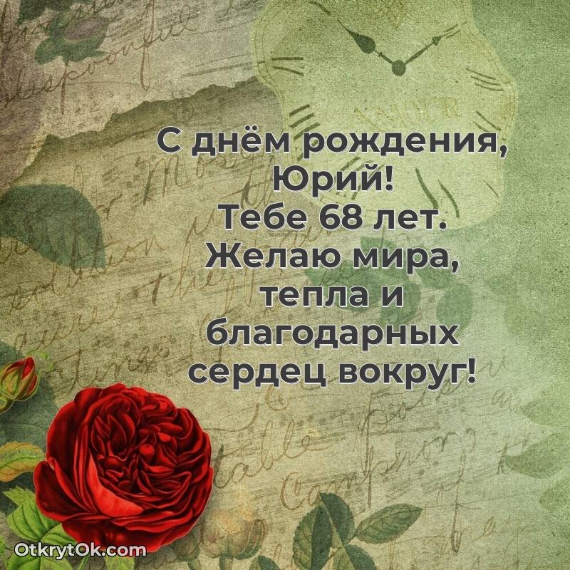 человеку — открытка и пожелание