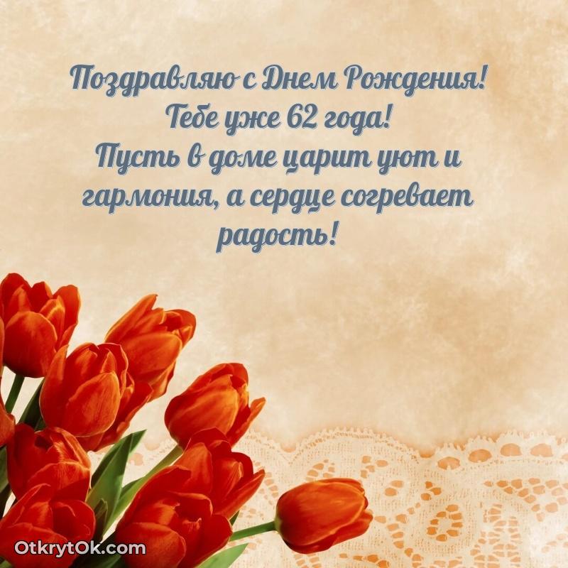 Короткое пожелание Артемию