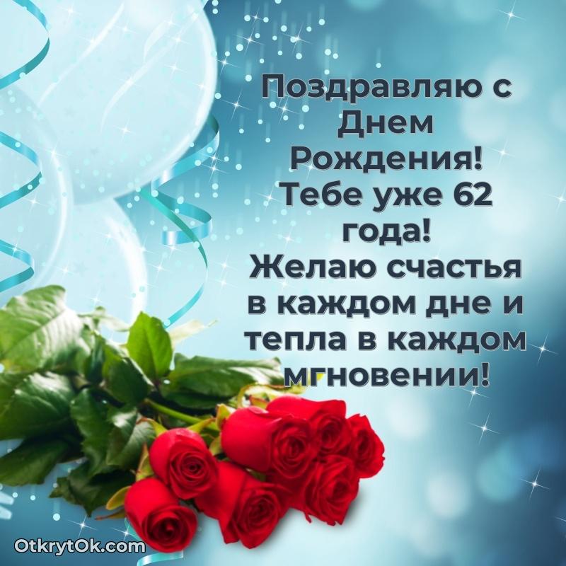 Красочная поздравительная открытка