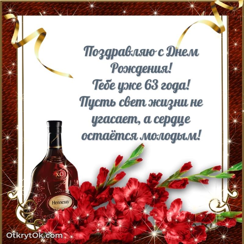 Красивая картинка для поздравления