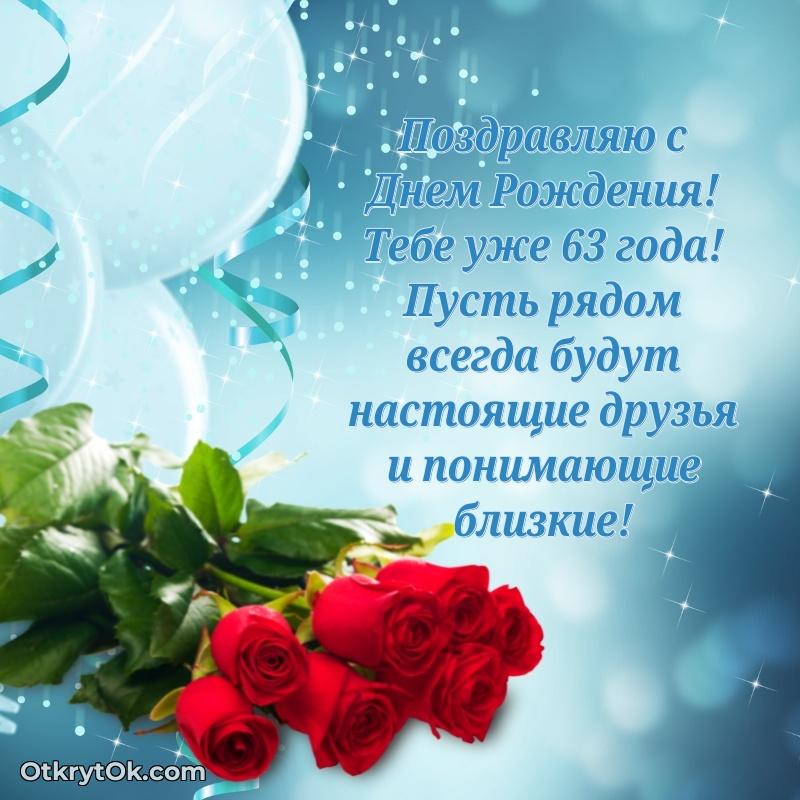 Красочная поздравительная открытка