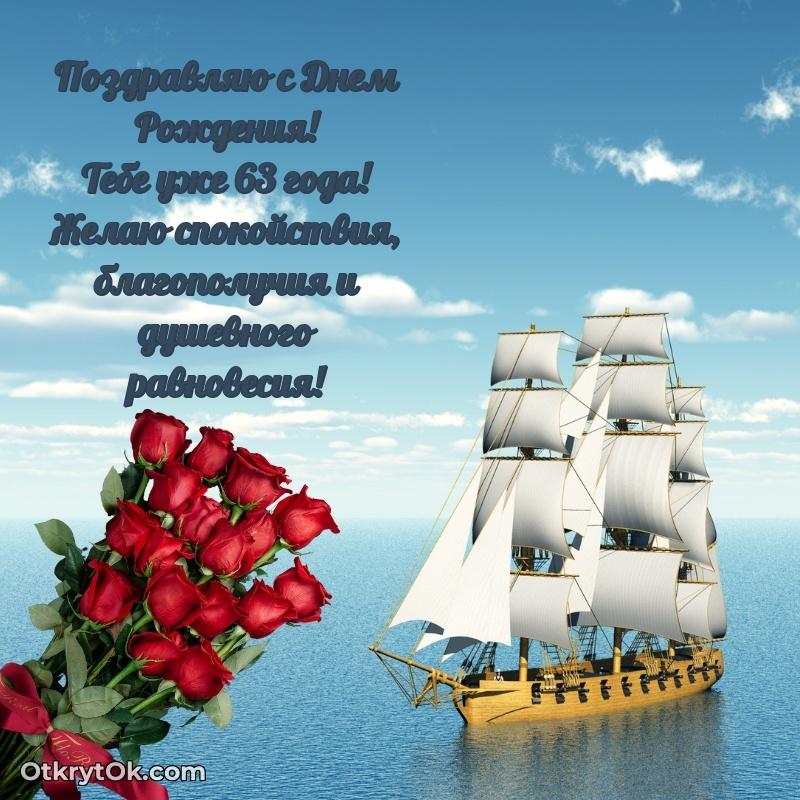 Красочная поздравительная открытка