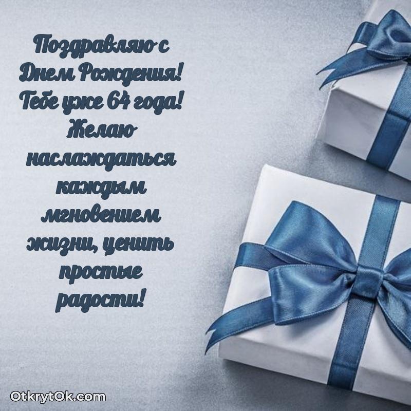 Поздравительная открытка — скачать и отправить