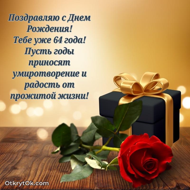 Пожелания и открытки Олег