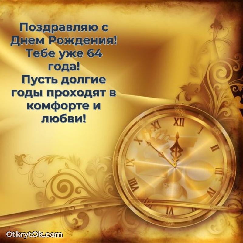 Открытка с тёплыми словами