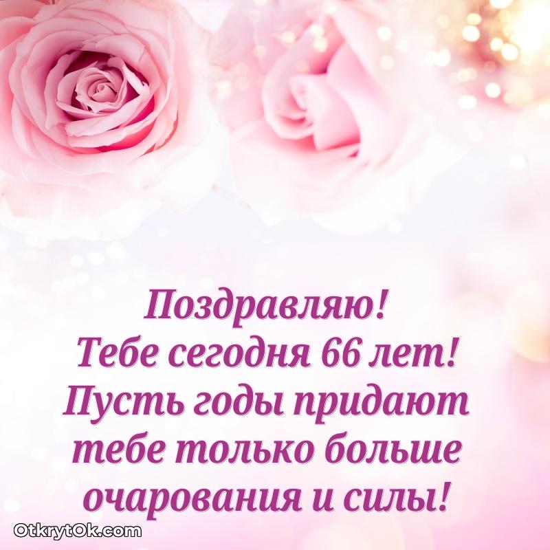 Иллюстрация для поздравления