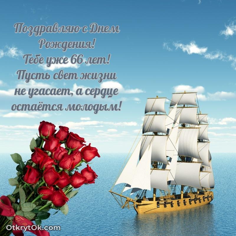 Иллюстрация для поздравления