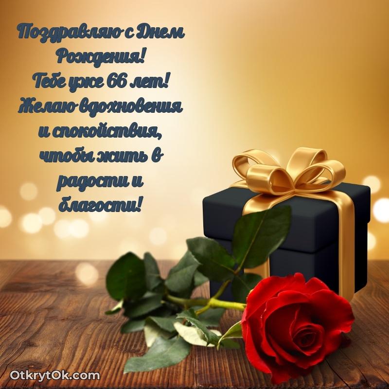 Поздравительная открытка — скачать и отправить