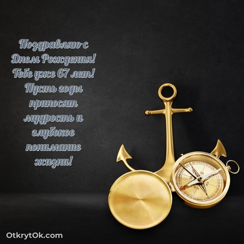 Поздравительная открытка — скачать и отправить