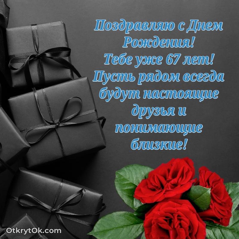 Пожелания и открытки Юрий