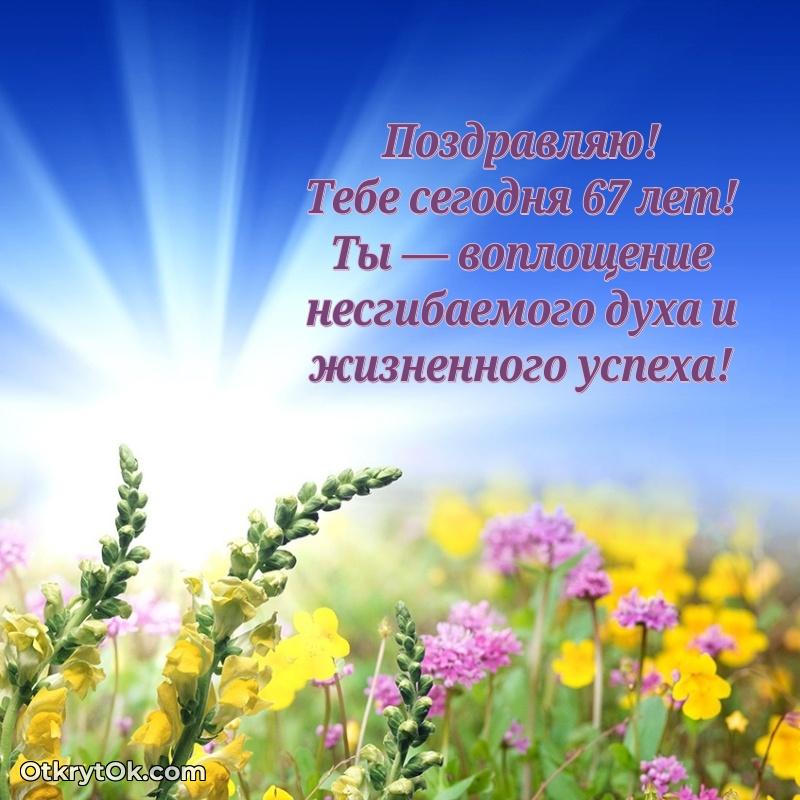Мини — открытка человеку