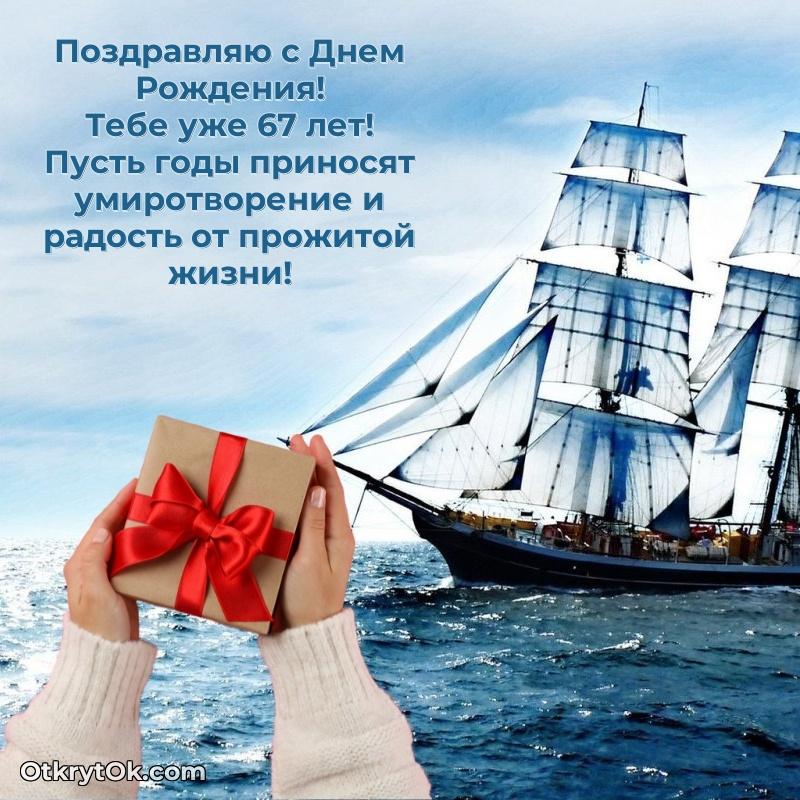 Короткое пожелание Юрию