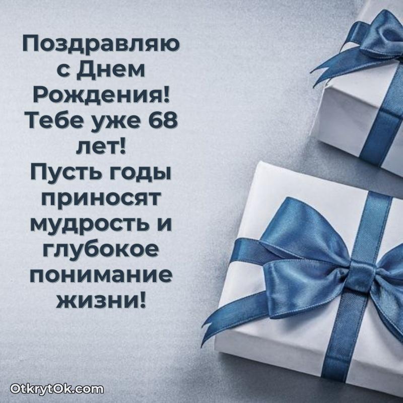 Короткое пожелание Юрию