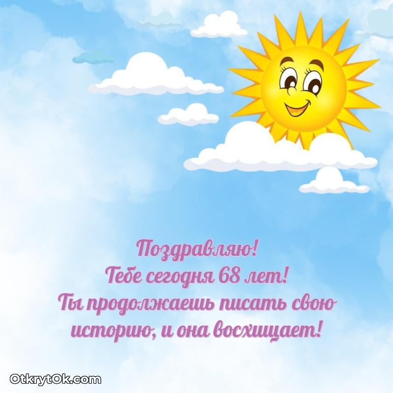 Поздравительная открытка — скачать и отправить