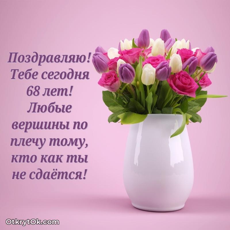 человеку — открытка и пожелание