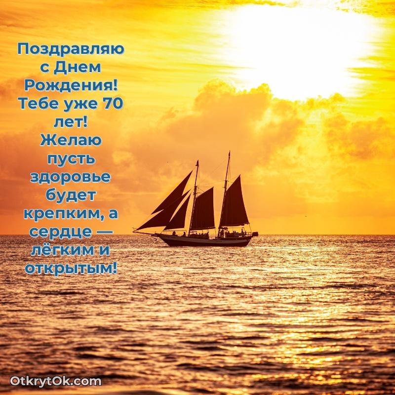 Красивая открытка — поздравление Феликсу