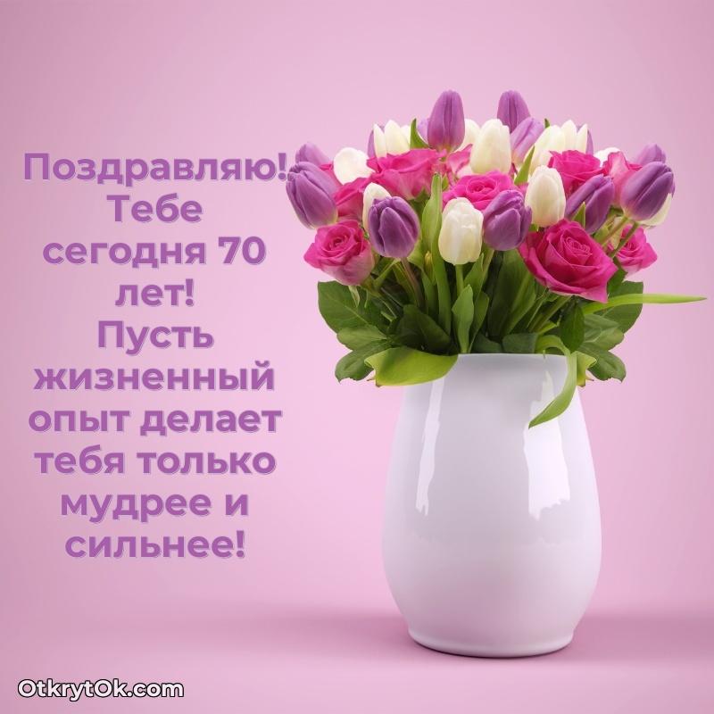 Красочная поздравительная открытка