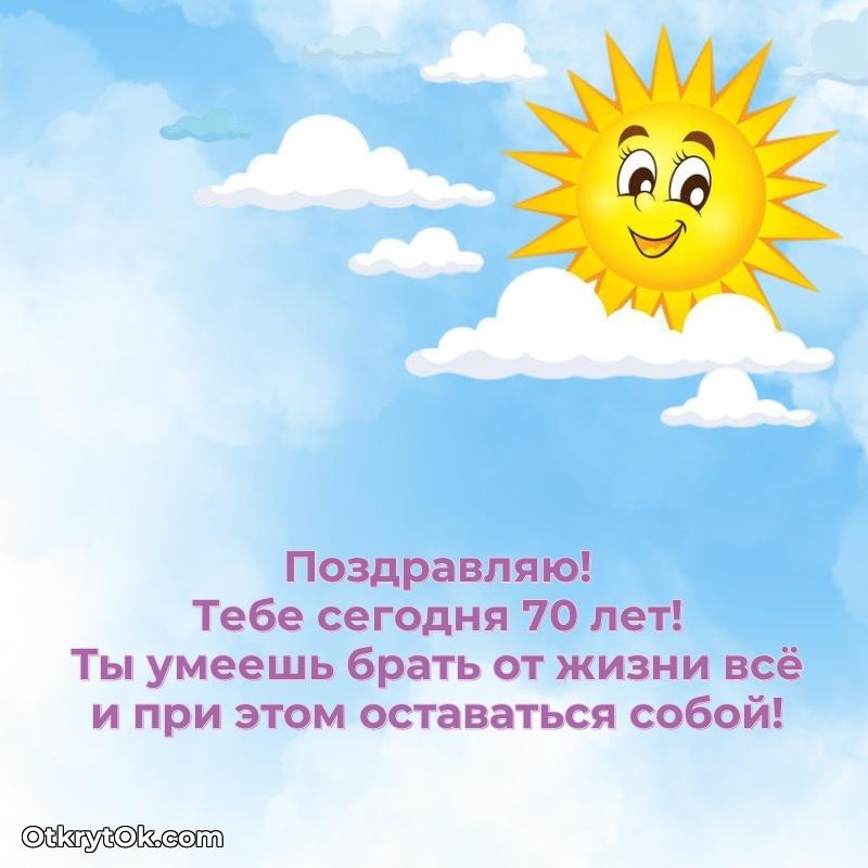 Прикольные бесплатные картинки с днем рождения бабушке 70 лет — открытка Алле