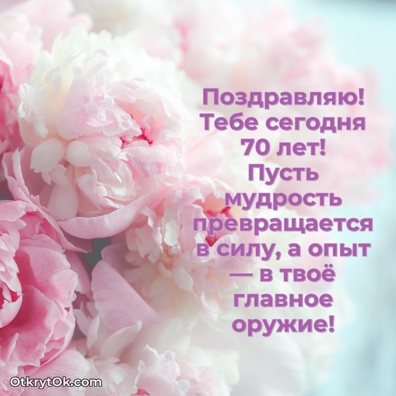 Прикольные картинки и поздравления бабушке 70 лет