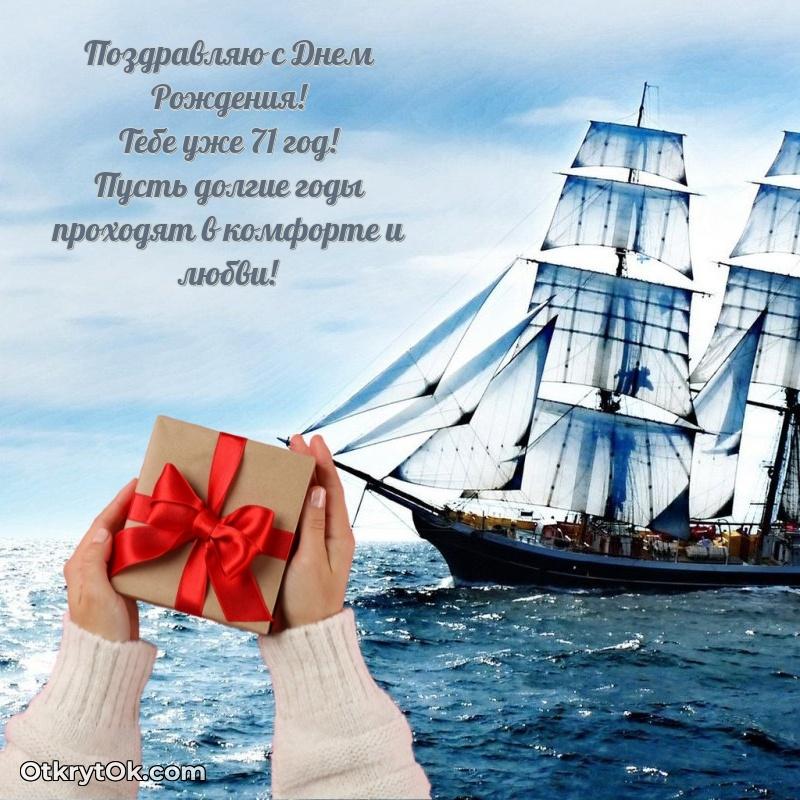 Открытка с пожеланиями и рисунком