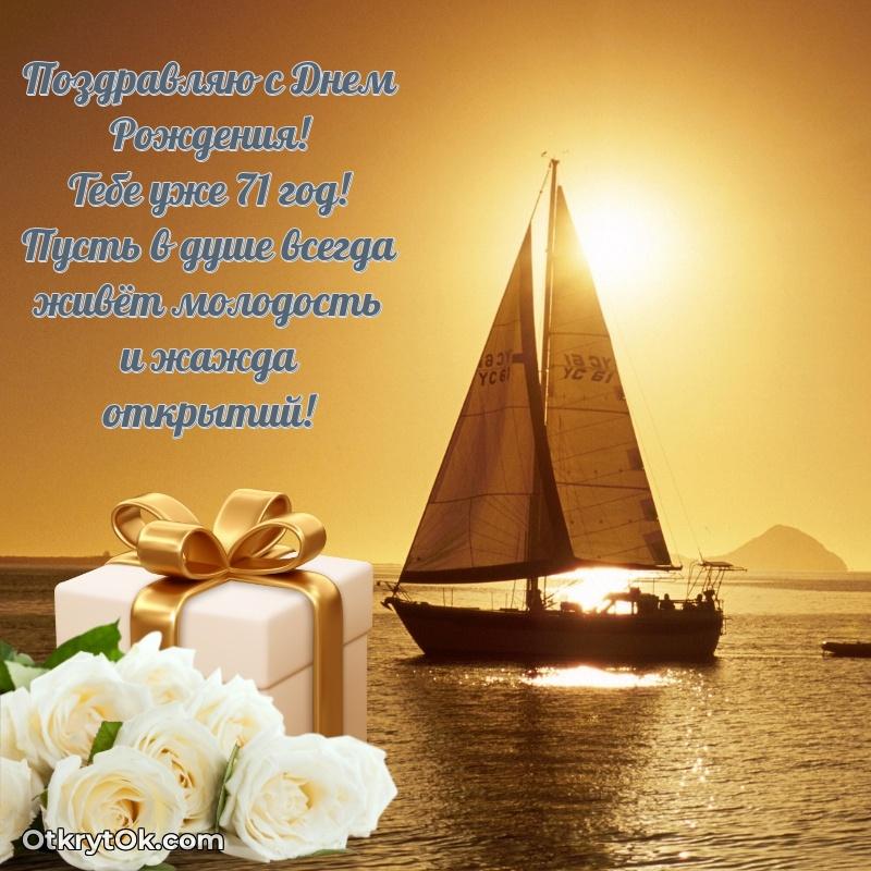 Красивая открытка — поздравление Альберту