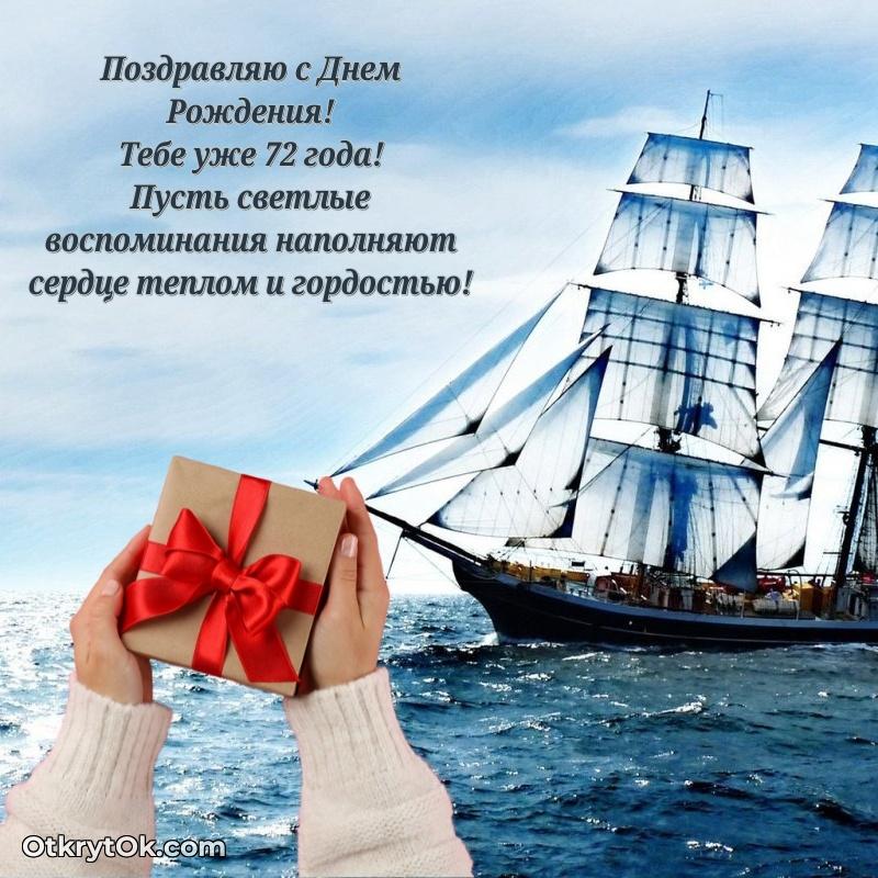 Красивая открытка — поздравление Николаю