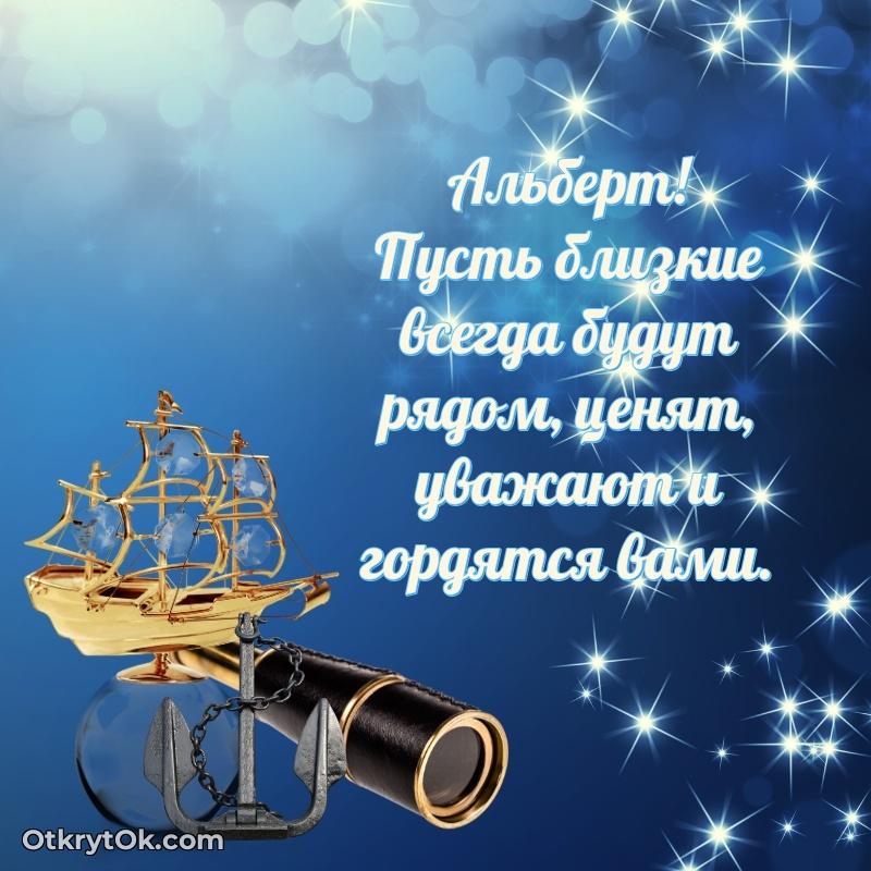 Поздравление с днем рождения папе