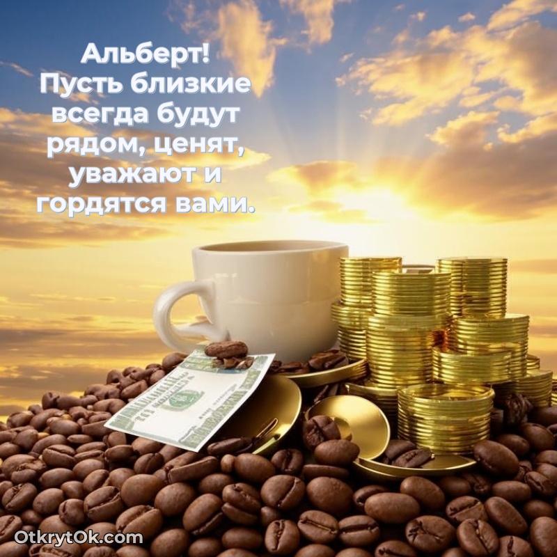 Мини — открытка поздравляемому