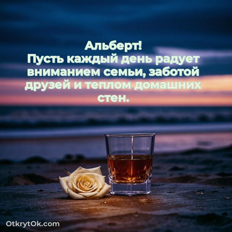 Поздравление с днем рождения папе текст и картинка