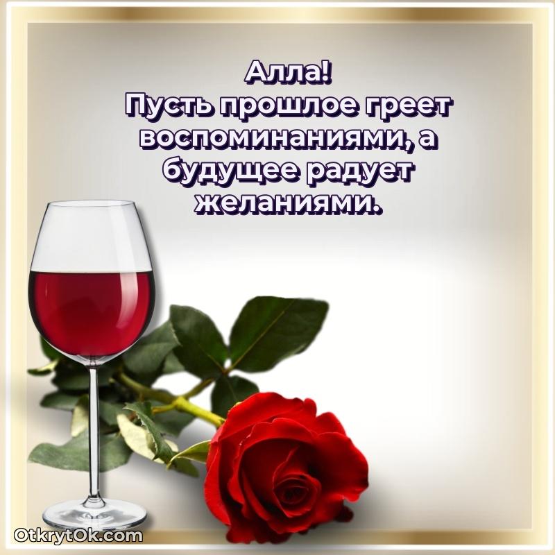 Поздравить сестру с др Алле