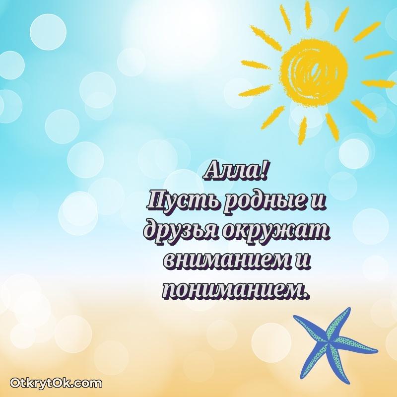 Мини — открытка человеку