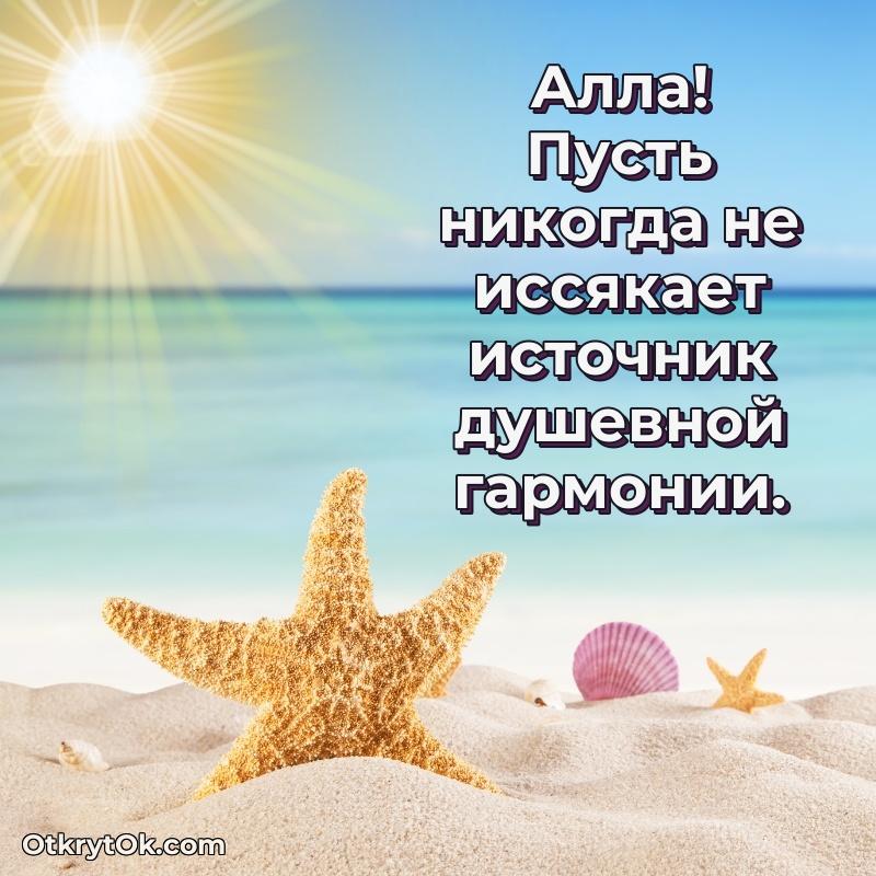 Мерцающая картинка маме Алле с днем рождения