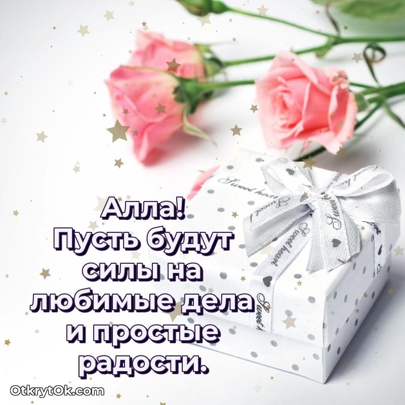 Рисунок и пожелание Алле 70 лет