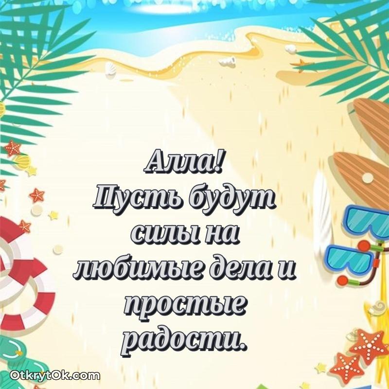 Бесплатная открытка тете