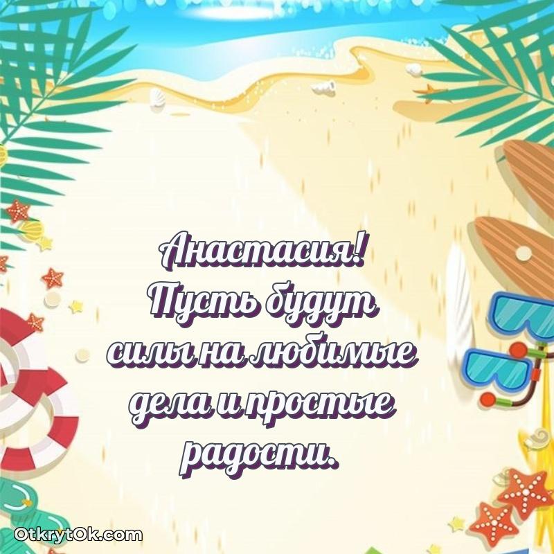 Мини — открытка поздравляемому