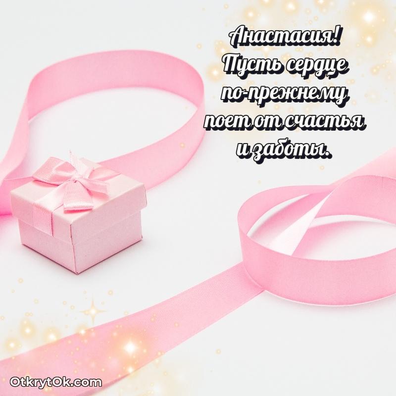 Открытка с тёплыми словами