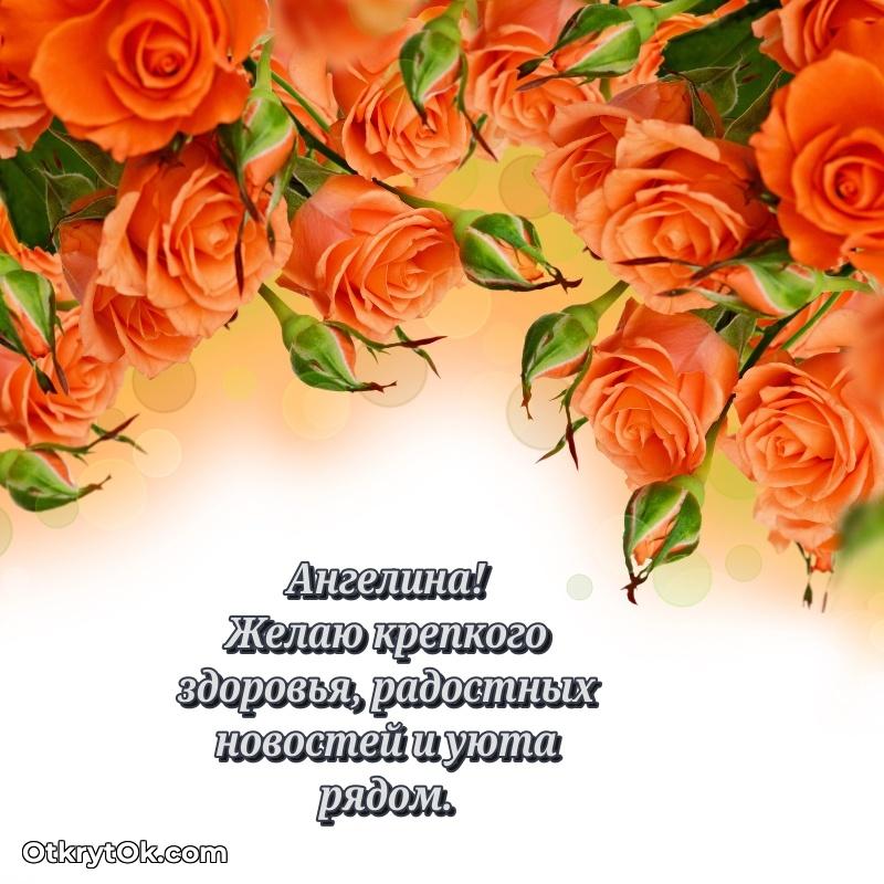 Мерцающая картинка маме Ангелине с днем рождения текст и картинка