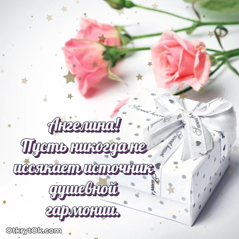 Пожелания маме Ангелине