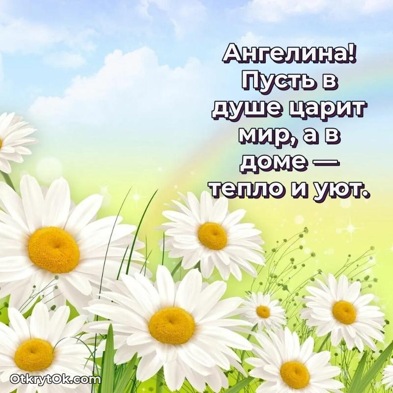 Новые открытки с днем рождения праздничные Ангелине