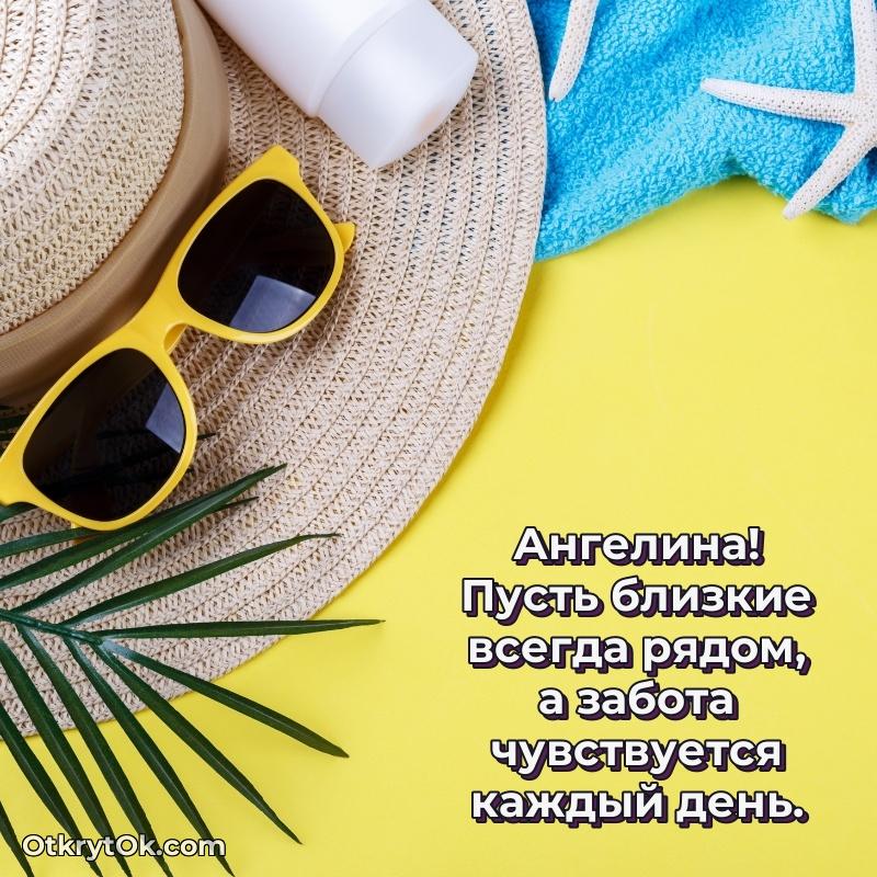 Скачать открытку Ангелине 68 лет