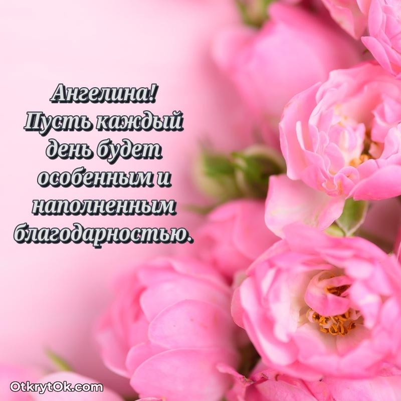 Готовая открытка поздравляемому