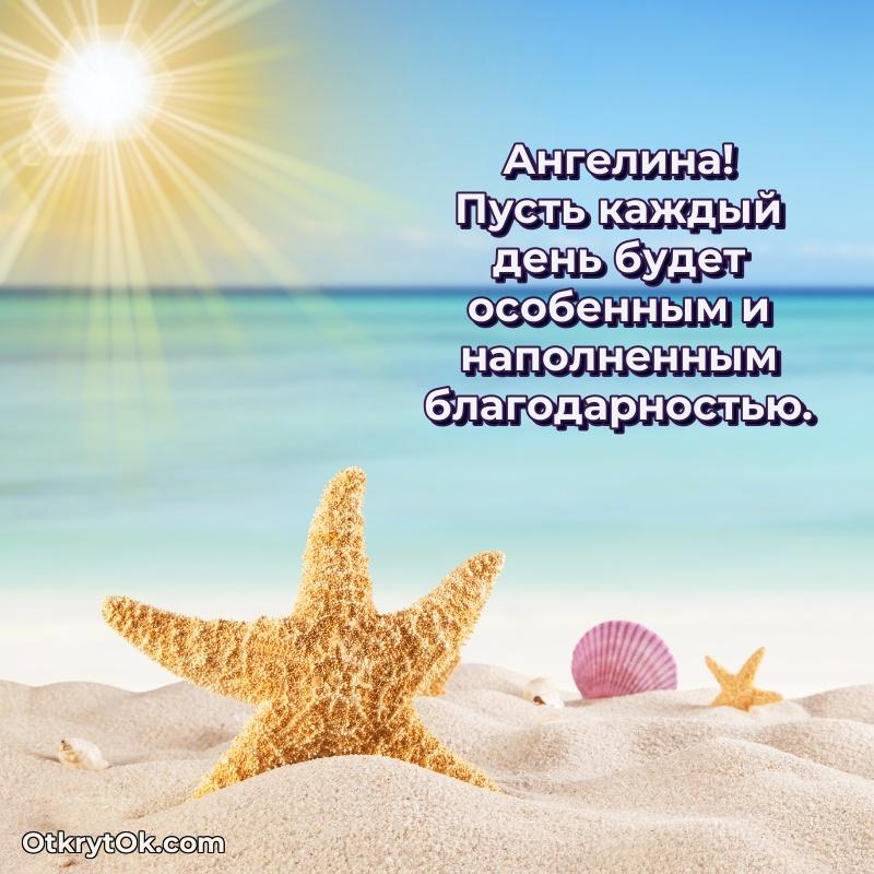 Картинка бабушке Ангелине