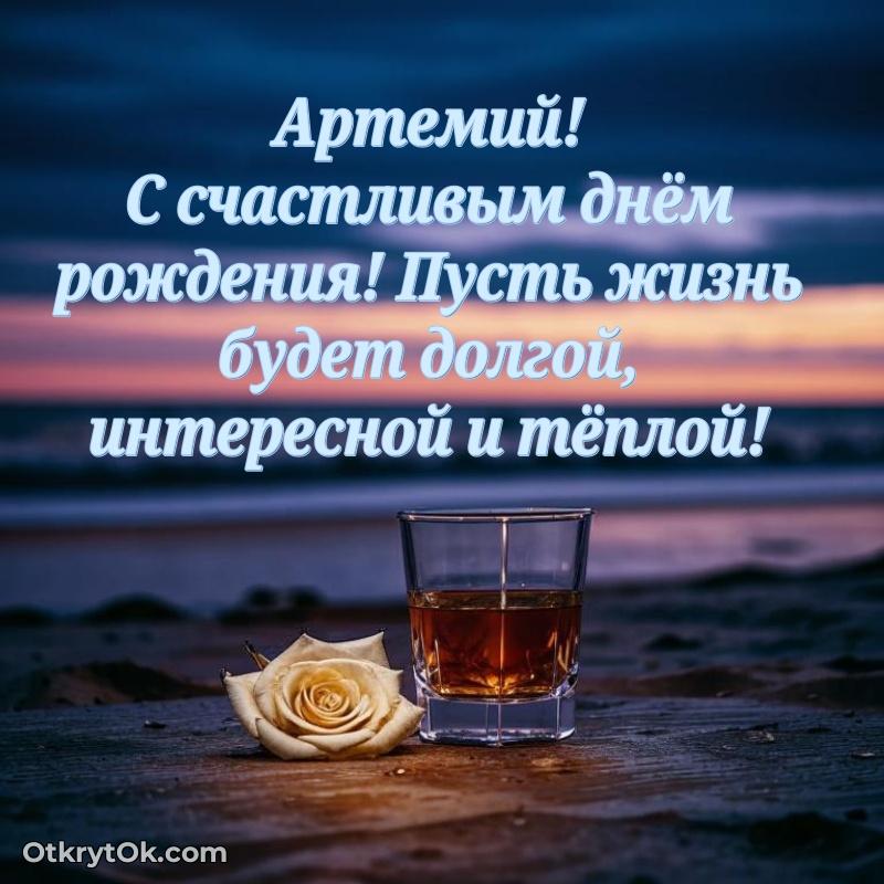 Красочная поздравительная открытка