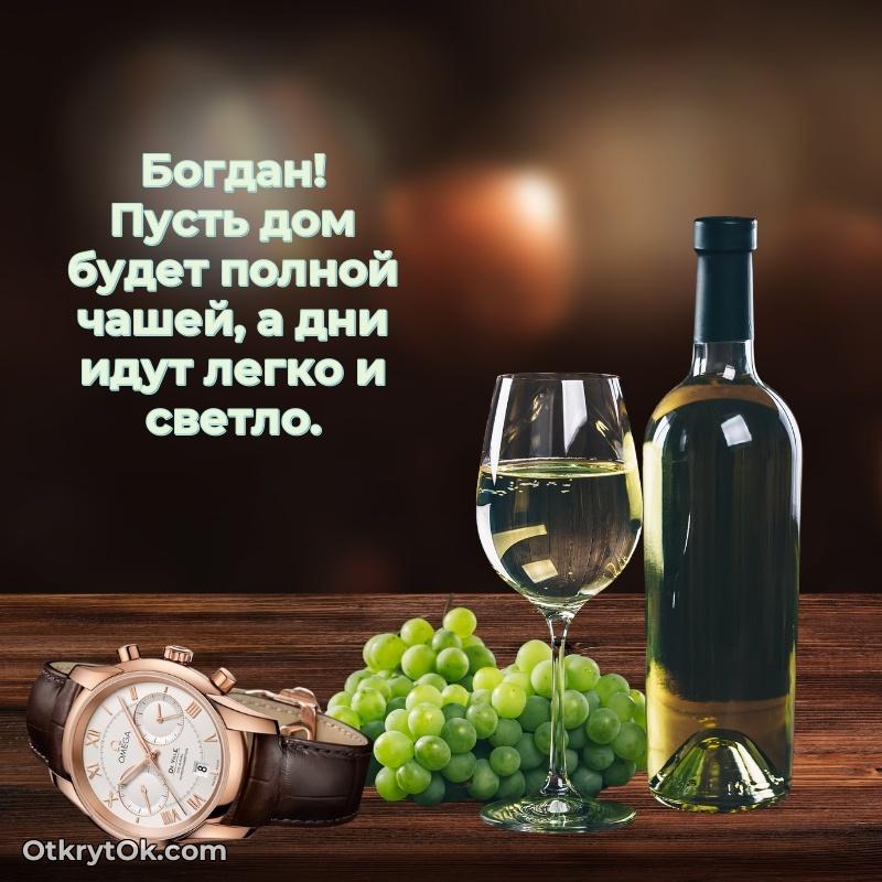 Бесплатная открытка сыну человеку