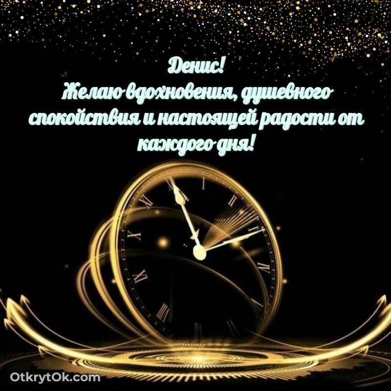 Поздравление с днем рождения мужчине