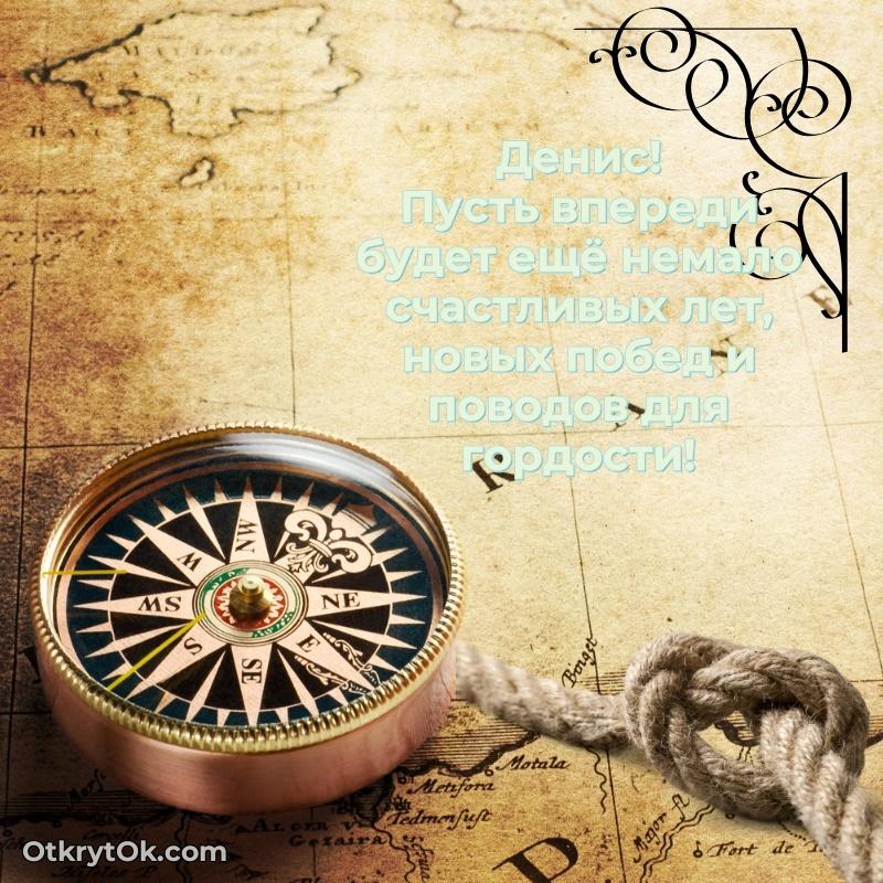 Готовая открытка поздравляемому